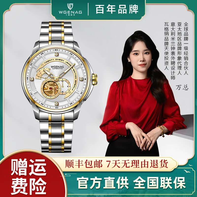 【大小姐】WGENAG/瓦格纳 6017黑/金武士 高端全自动机械男表lw3