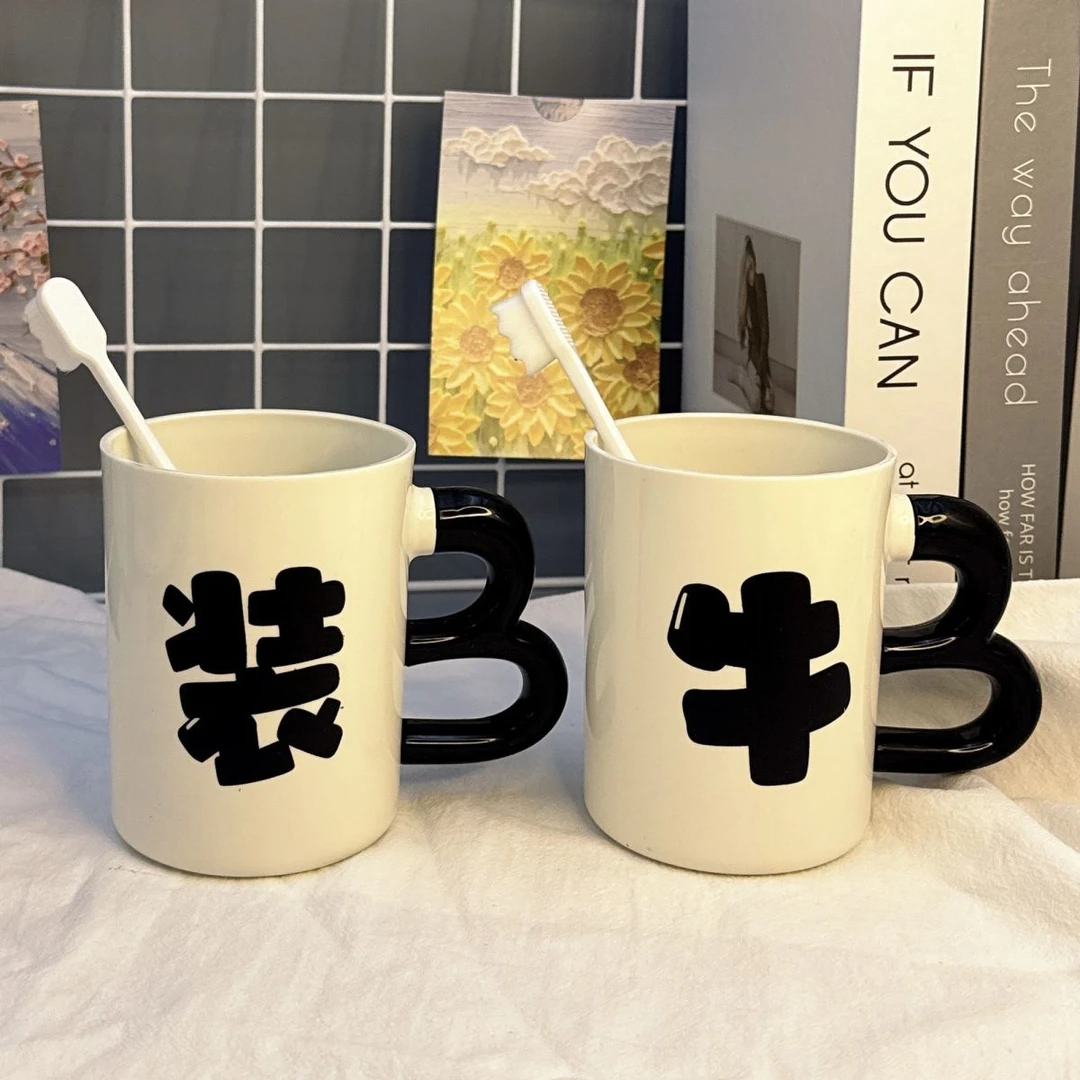 创意搞笑双把手洗漱杯整活趣味水杯牛奶杯办公家用搞笑趣味沙雕杯