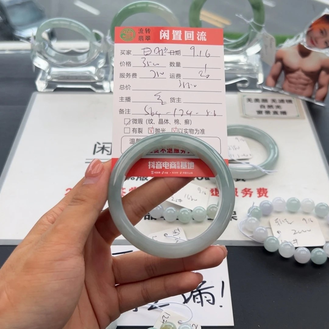 未镶嵌手镯翡翠时***?