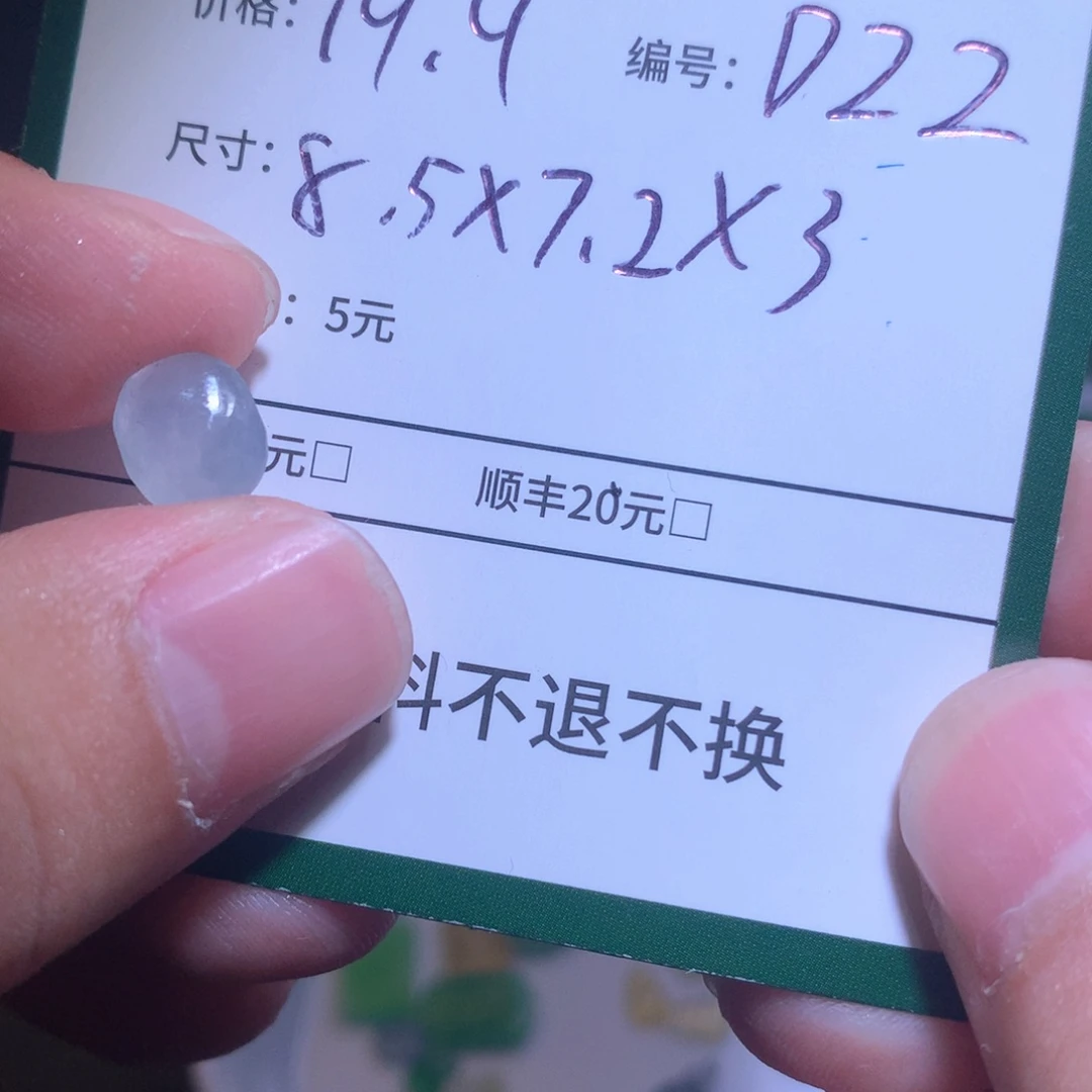 定制翡翠未镶嵌?***?材料