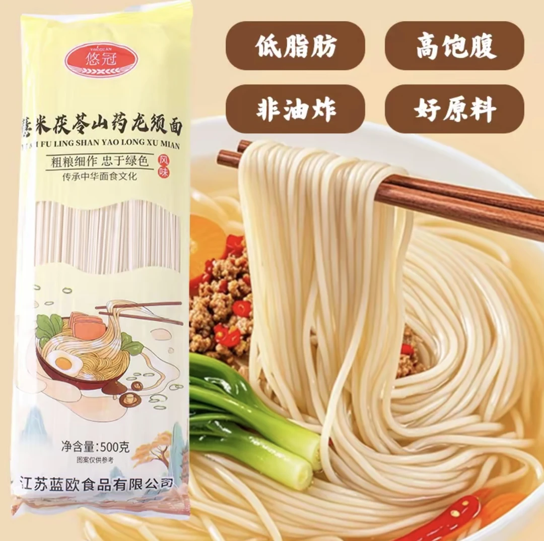 【拍3斤发5斤】正宗薏米茯苓山药面手工挂面儿童早餐细面宽面粗粮面
