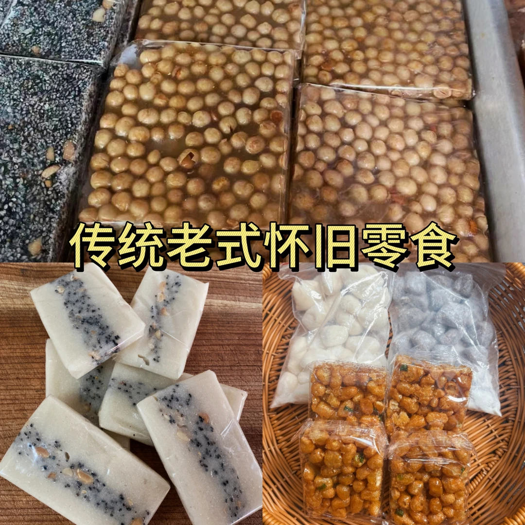 传统老式点心薄荷麦芽糖姜糖老式琪玛酥怀旧零食