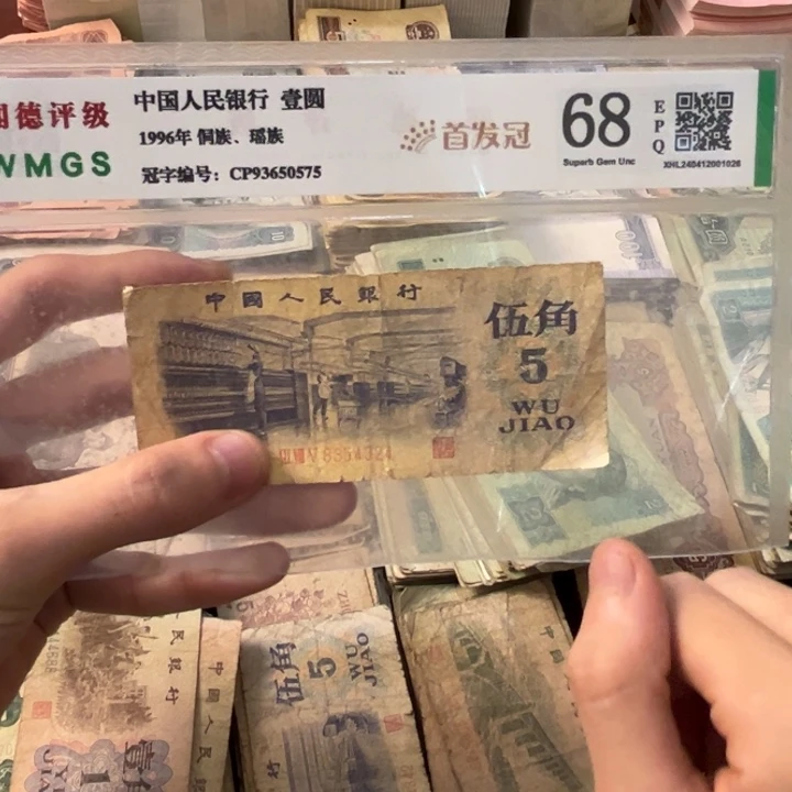 退市旧票随机纺织一张