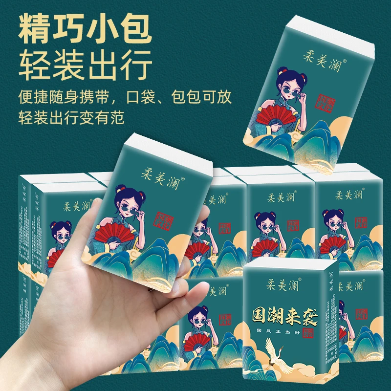 【2条装】国潮手帕纸巾小包装面巾纸原生木浆餐巾纸随身便携擦手纸