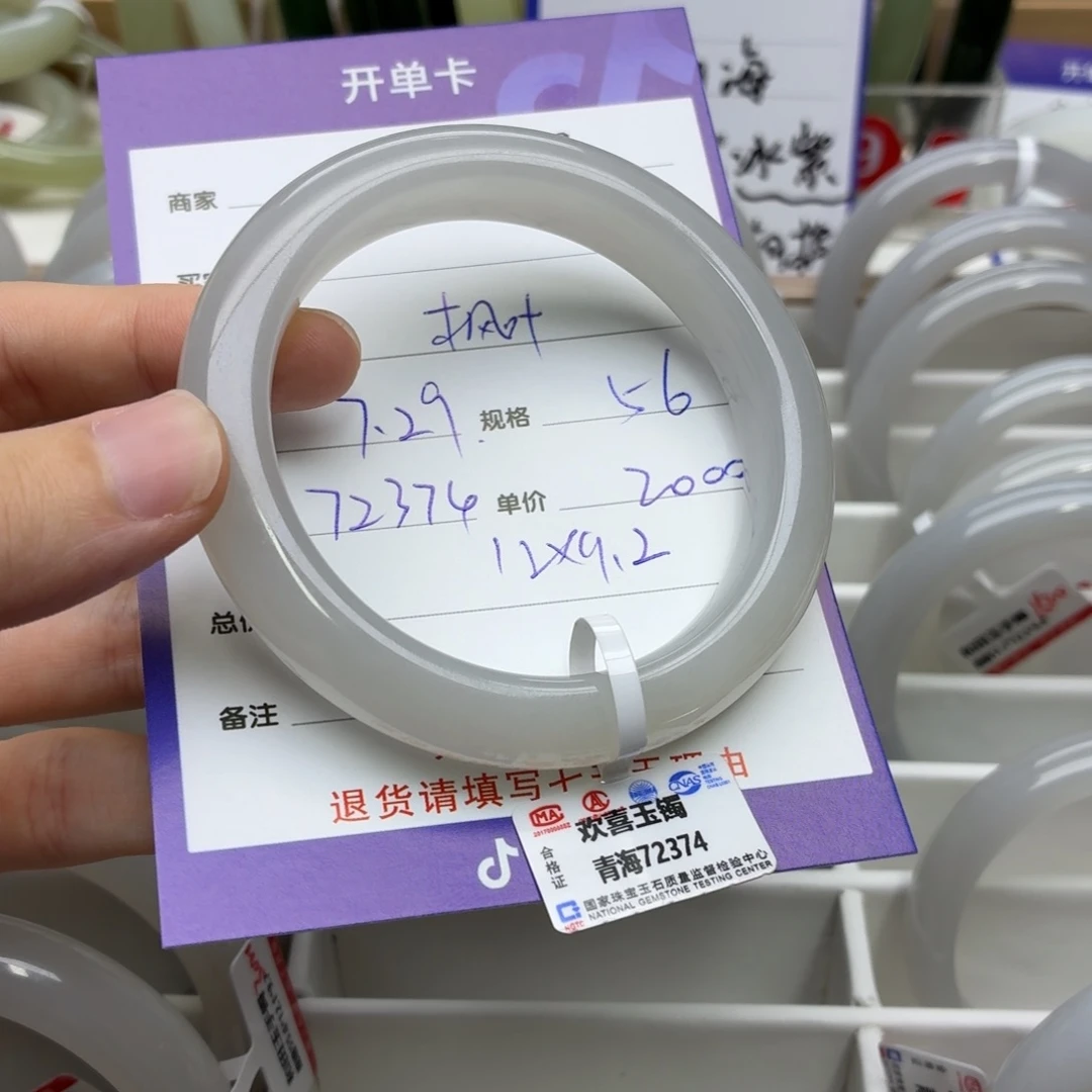 枫***丹和田玉手镯未镶嵌