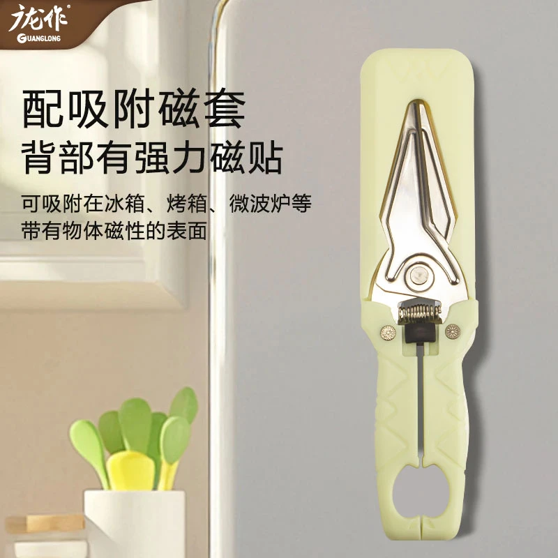 家用磁吸冰箱鸡骨剪厨房加厚不锈钢多功能硬骨刀剪肉剖鱼鸡骨剪
