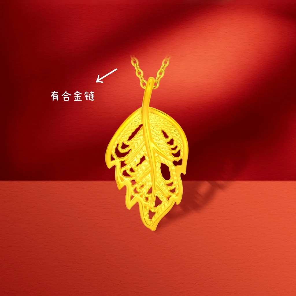 【夏夏专享】足金999 金叶子（赠链）BP 90017 攒金有道