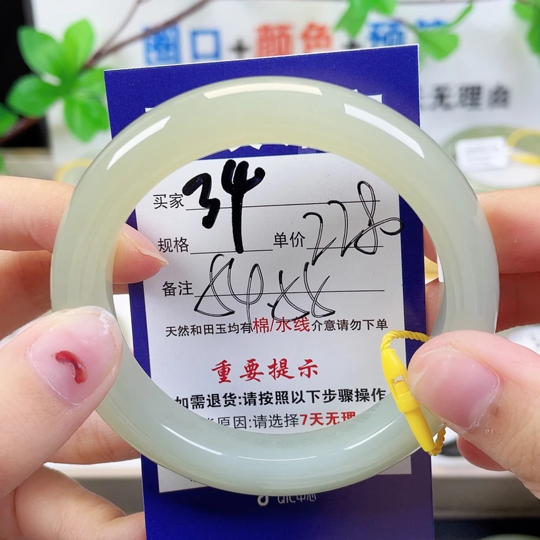 未镶嵌手镯和田玉