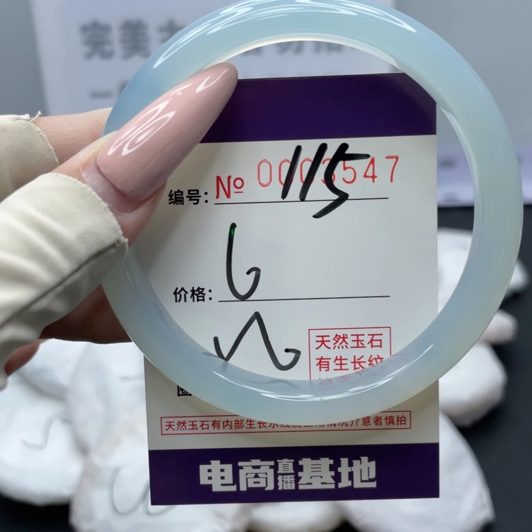 玛瑙/玉髓合金手镯115