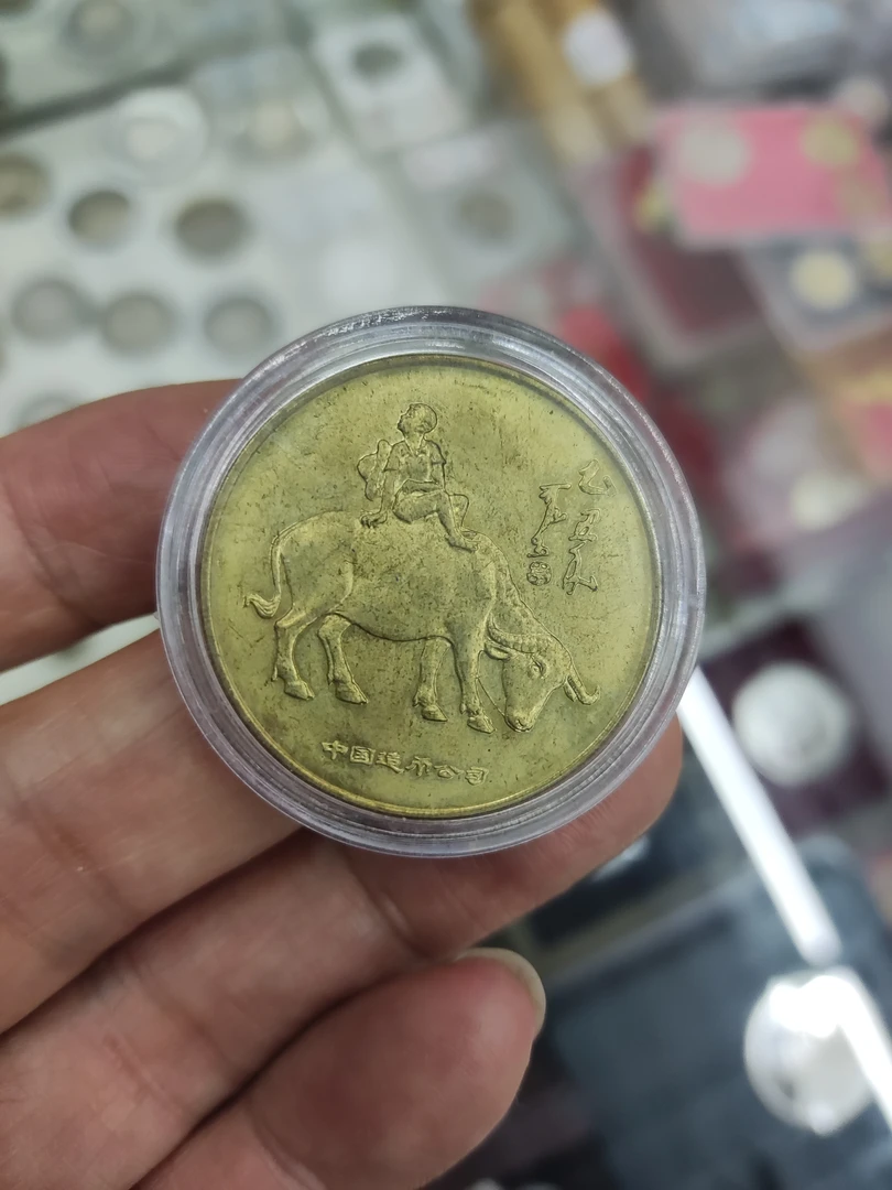 1985年节联欢晚会纪念章