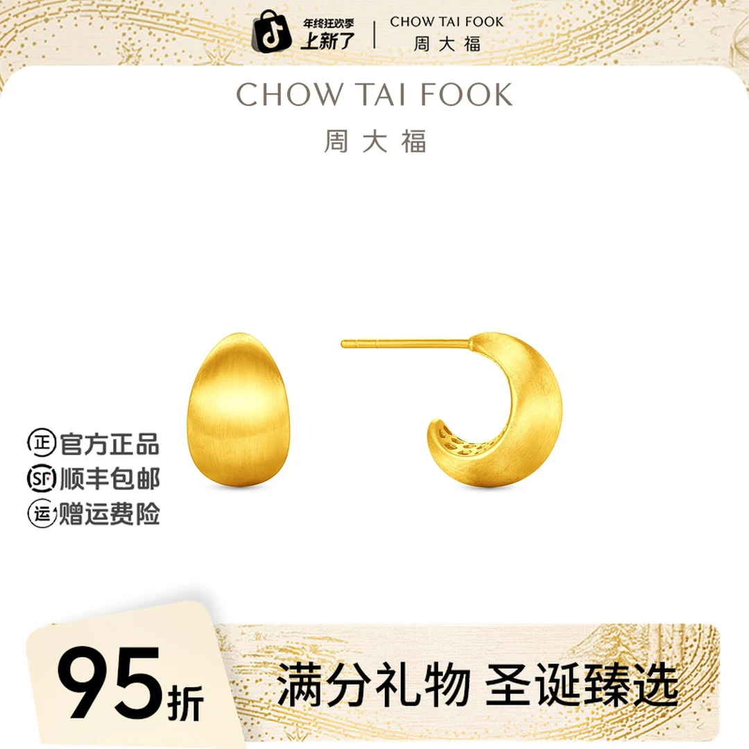 【圣诞礼物】周大福丝绒水滴造型ins风黄金耳钉工费620@EOF1919