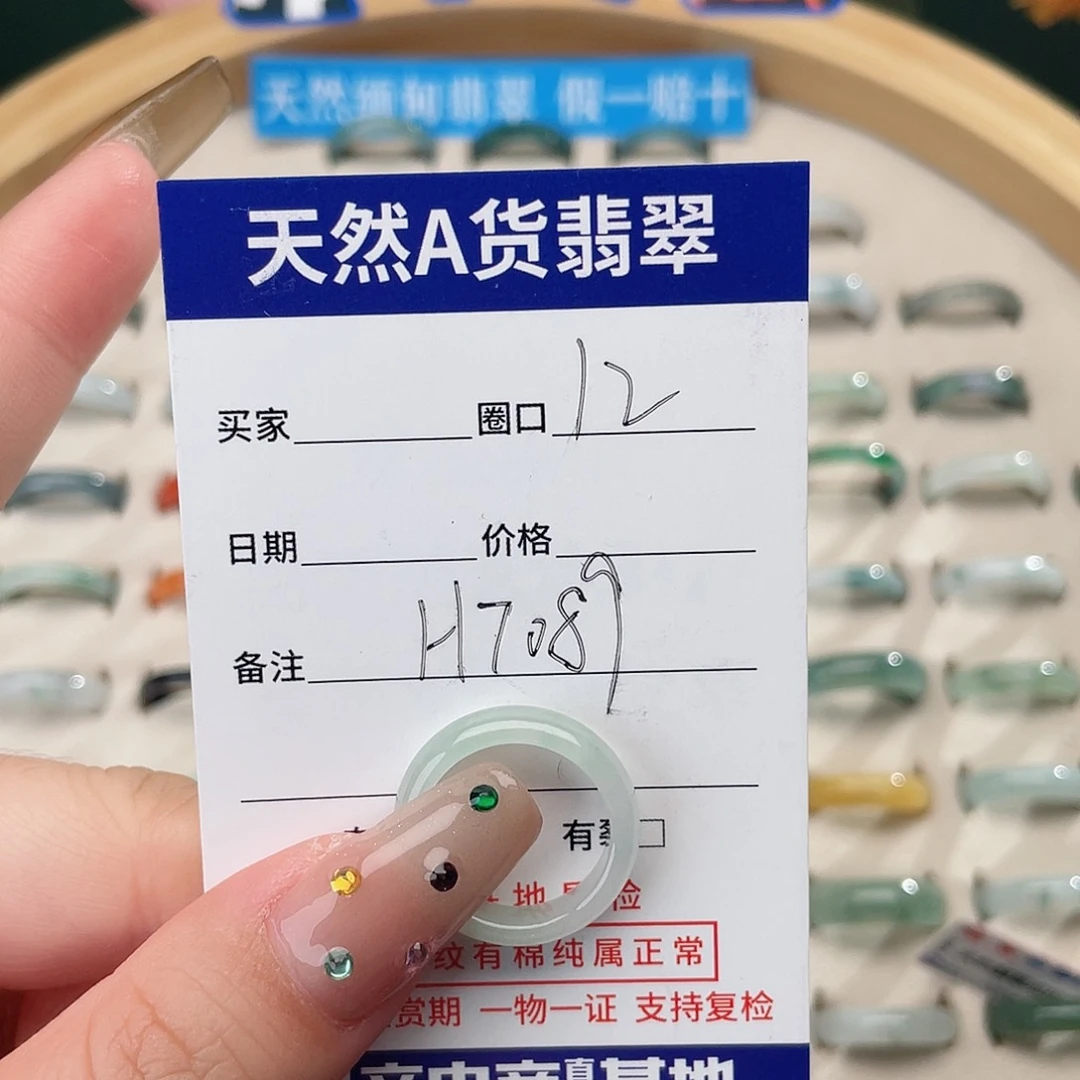 翡翠戒指未镶嵌天然翡翠H7089