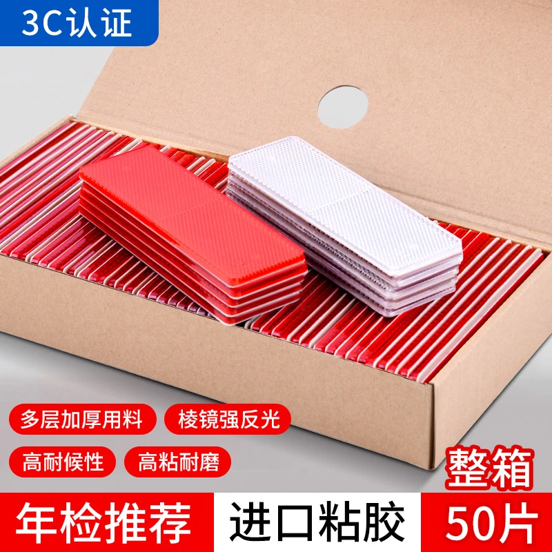 货车反光板汽车反光贴片厢式货车红白警示标识板国标认证反光贴条