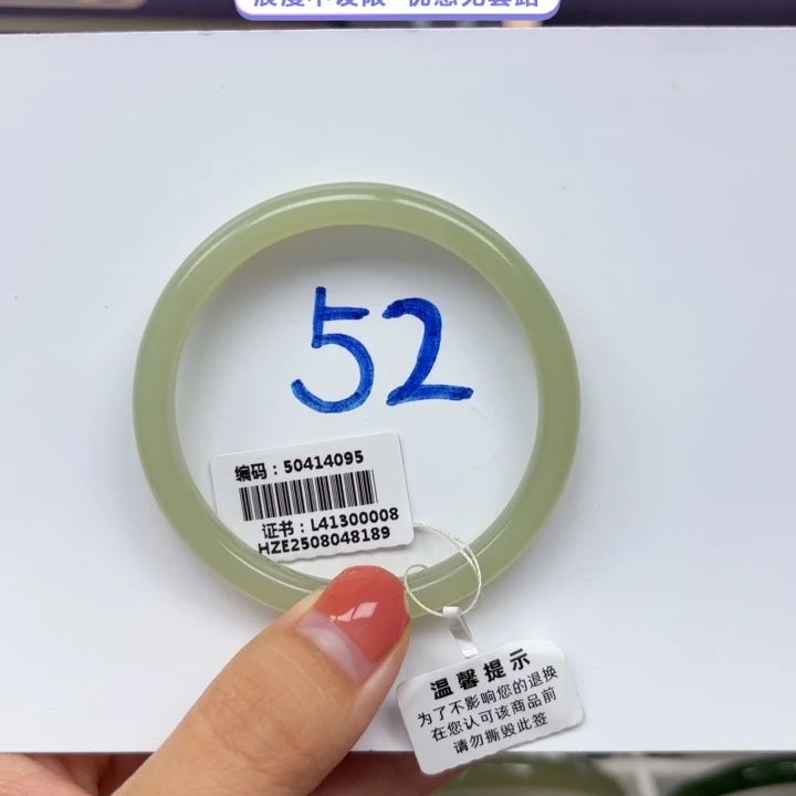 未镶嵌手镯和田玉4095