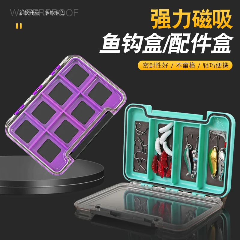 防水磁吸鱼钩盒子路亚饵盒可收纳软饵硬饵鱼钩大容量收纳盒钓鱼