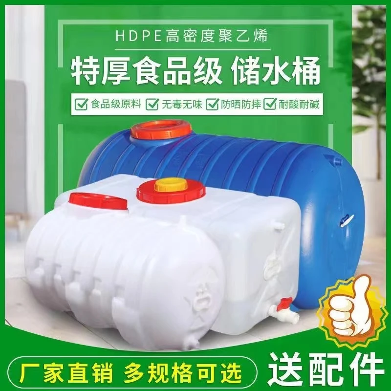 加大加厚塑料桶卧式水箱长方形大水桶蓄水塔储水箱水罐车载打药桶