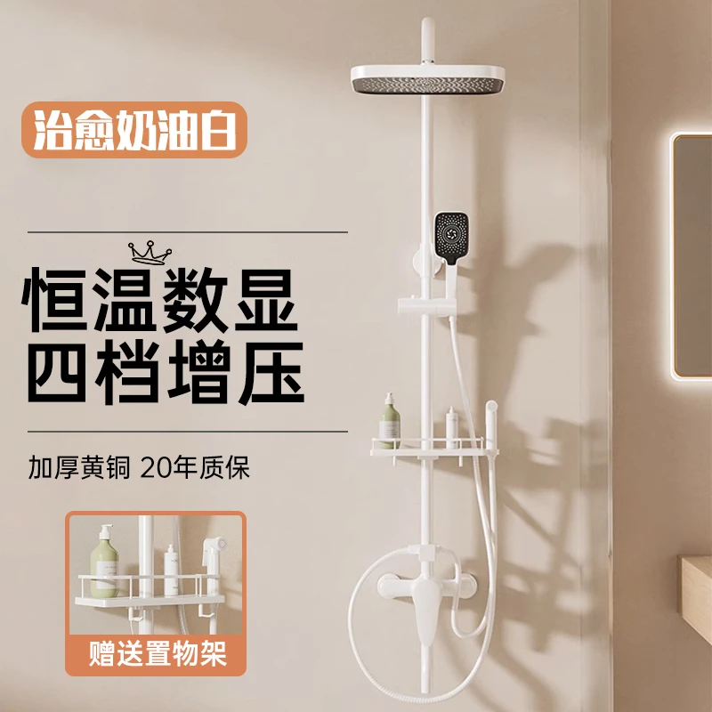 奶油风白色花洒套装家用淋浴器铜卫浴沐浴卫生间增压恒温淋雨喷头