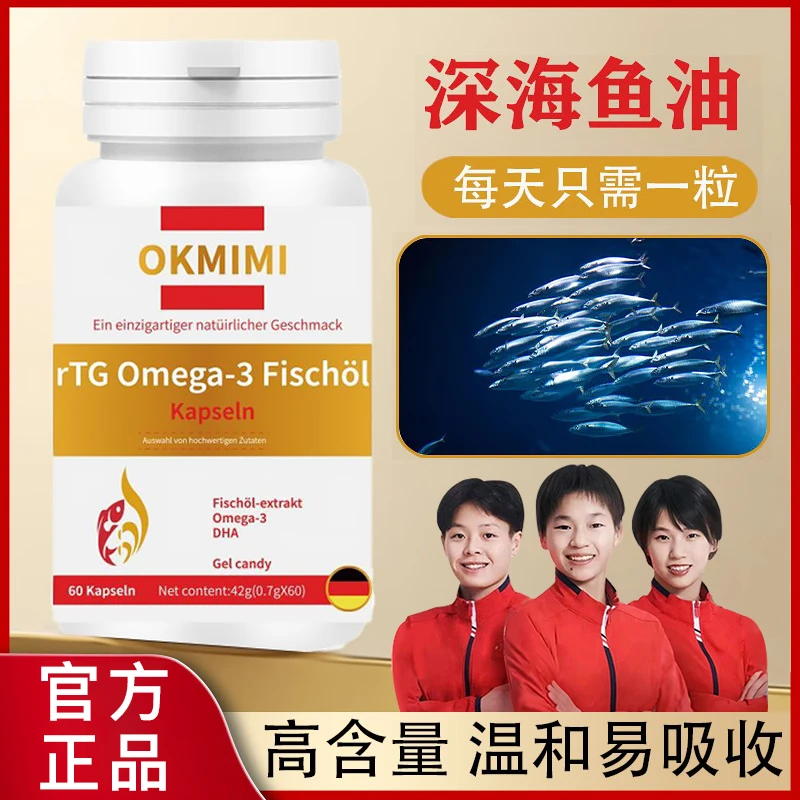 【官方正品】Omega3鱼油软胶囊高浓度易吸收营养通用亚麻籽油高浓度
