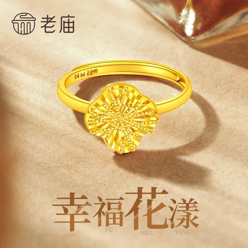 老庙黄金戒指足金花丝小方糖四叶草戒指送女友老婆妈妈节日礼物
