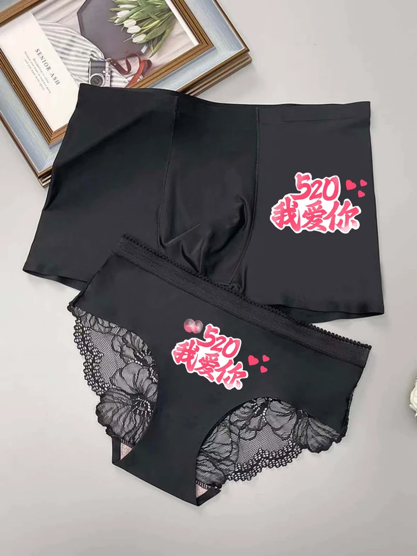 【情侣内裤】性感2025新款一男一女冰丝520无痕诱惑蕾丝薄款520黑色
