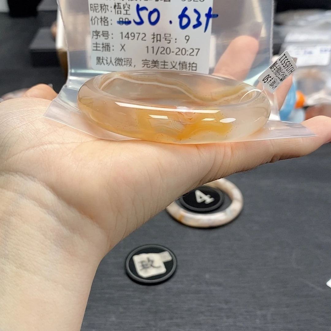 手镯玛瑙/玉髓未镶嵌悟*