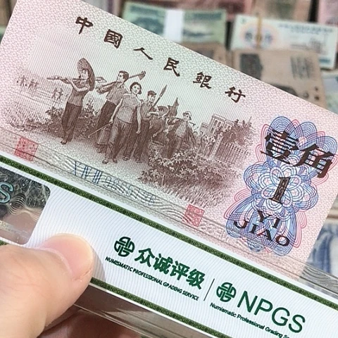 1张退市旧一角号码随机发货