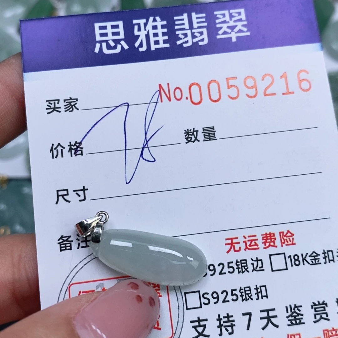 颈饰未镶嵌翡翠天然缅甸翡翠