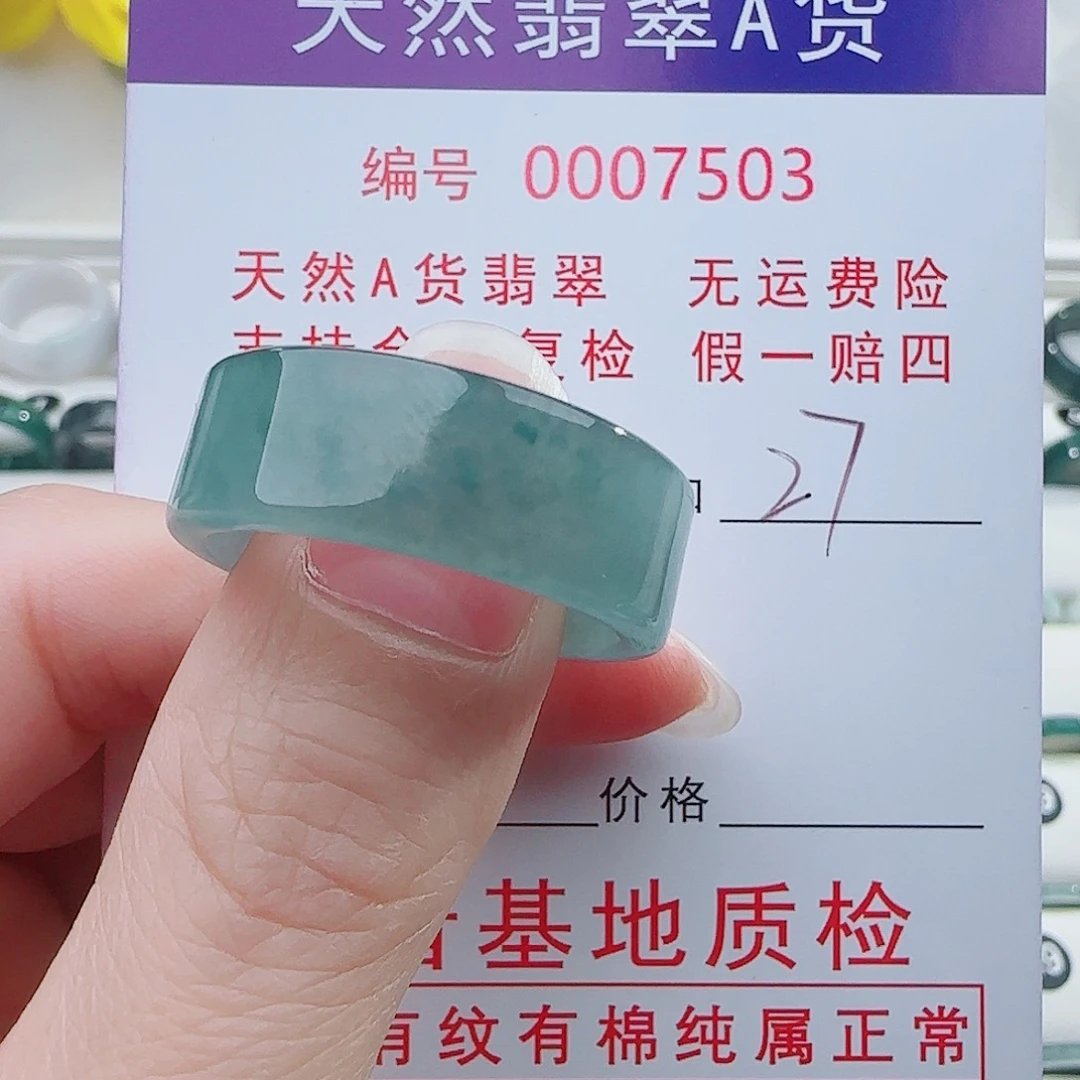 友***月翡翠未镶嵌戒指翡翠