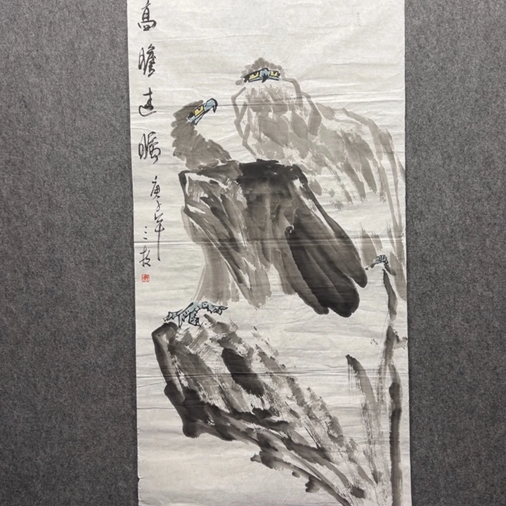 国画东一砚耕字画福利42
