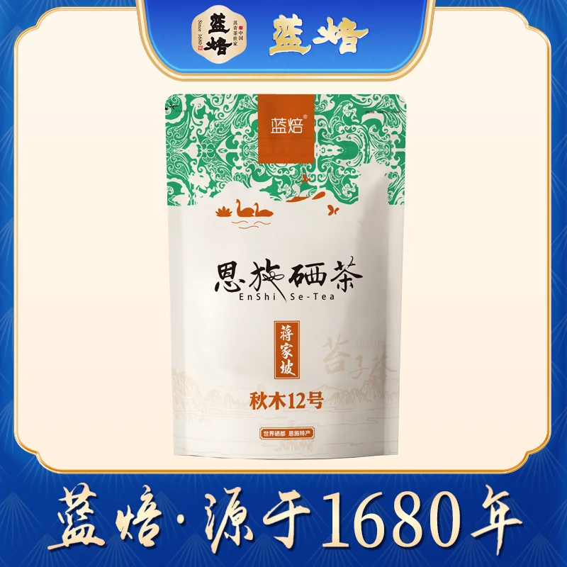 蓝焙蒋家坡秋木12号250g袋装炒青高山云雾茶浓香型便宜硒茶自己喝