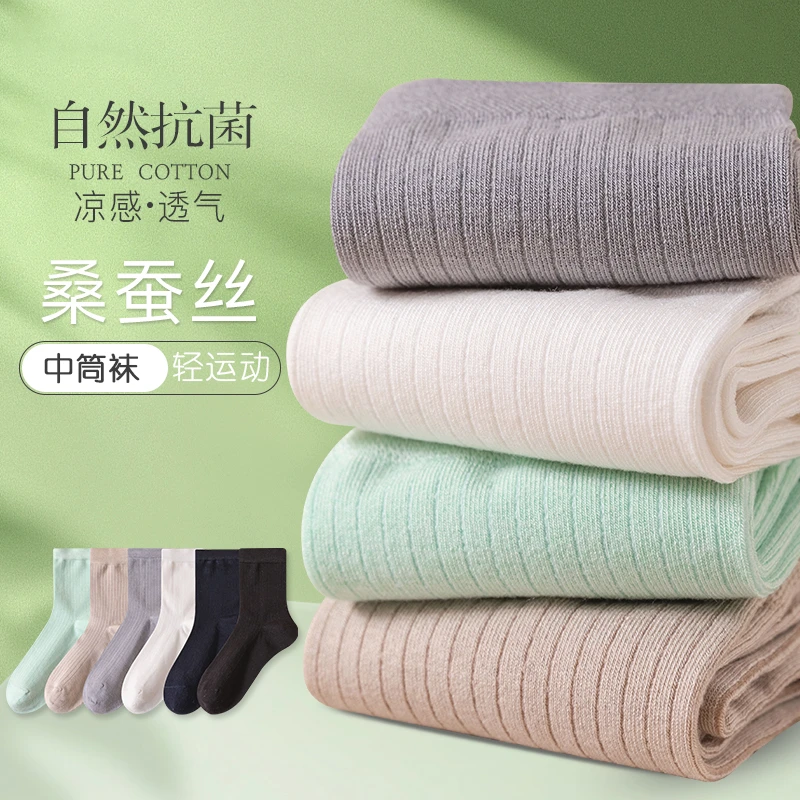 JT—夏季抽条桑蚕丝袜子防臭透气丁达尔穿搭冰冰凉凉薄款中筒袜