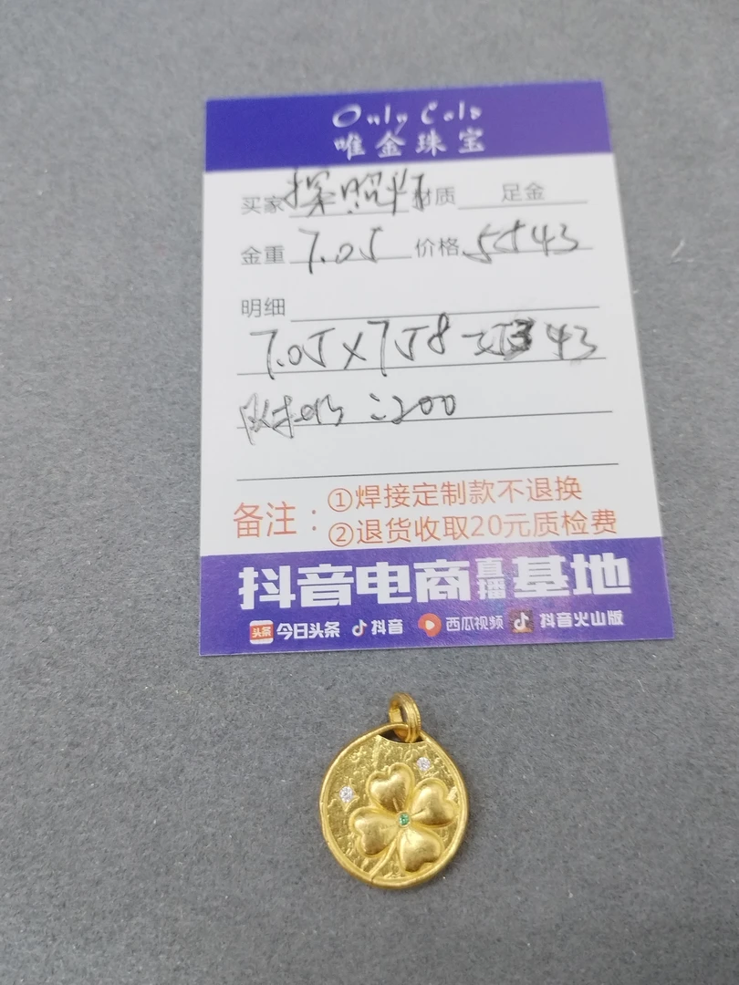 足金饰品吊坠 探照灯