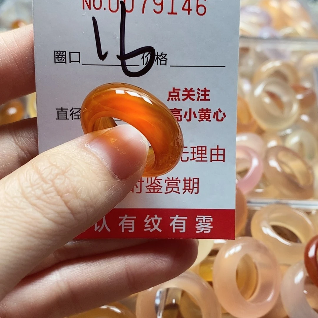 未镶嵌戒指玛瑙/玉髓