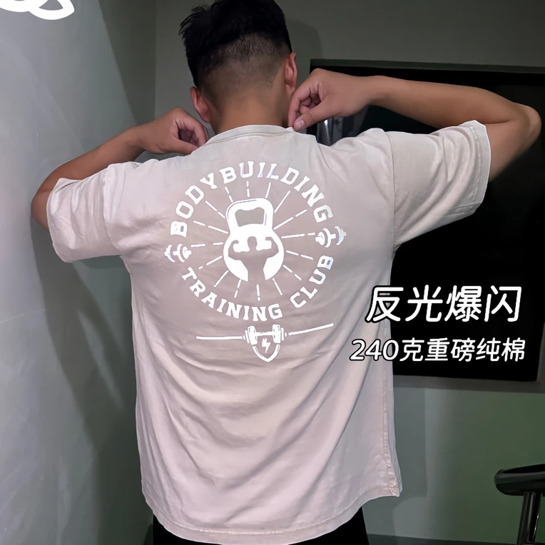 大宝家(始祖深蹲人)反光爆闪健身短袖