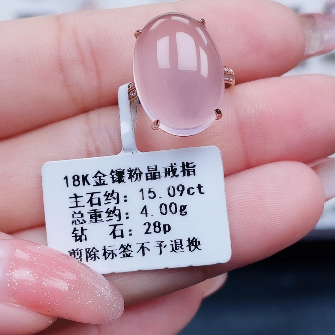 18K金镶嵌戒指芙蓉石