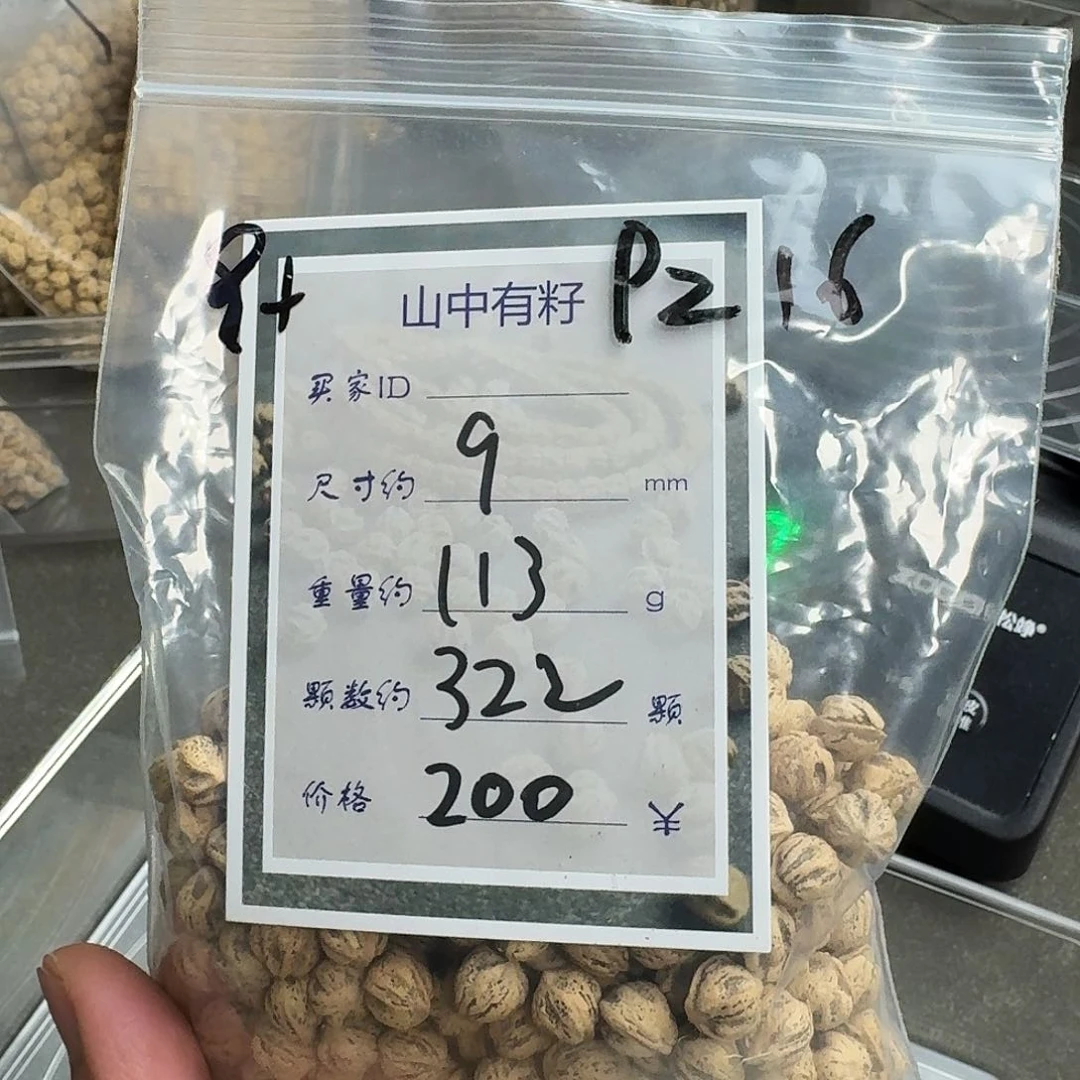 柏香籽/百香籽吊坠小****丶