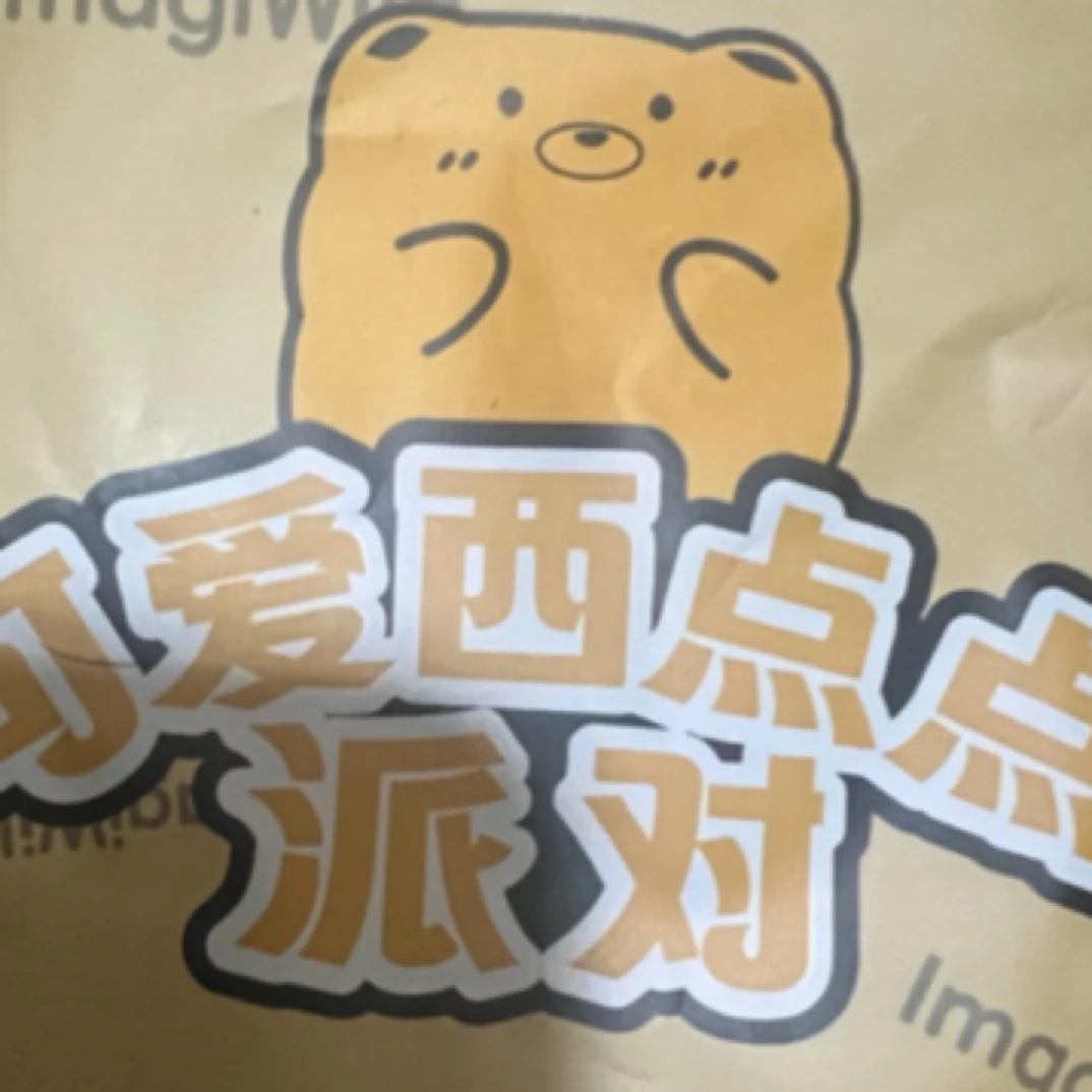 【踩尾巴】可爱西点点派对盲盒收藏默认代拆