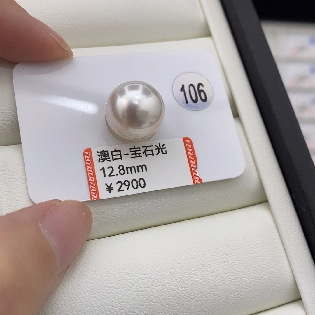 海水珍珠裸珠12.8近正圆无暇澳白宝石光单珠