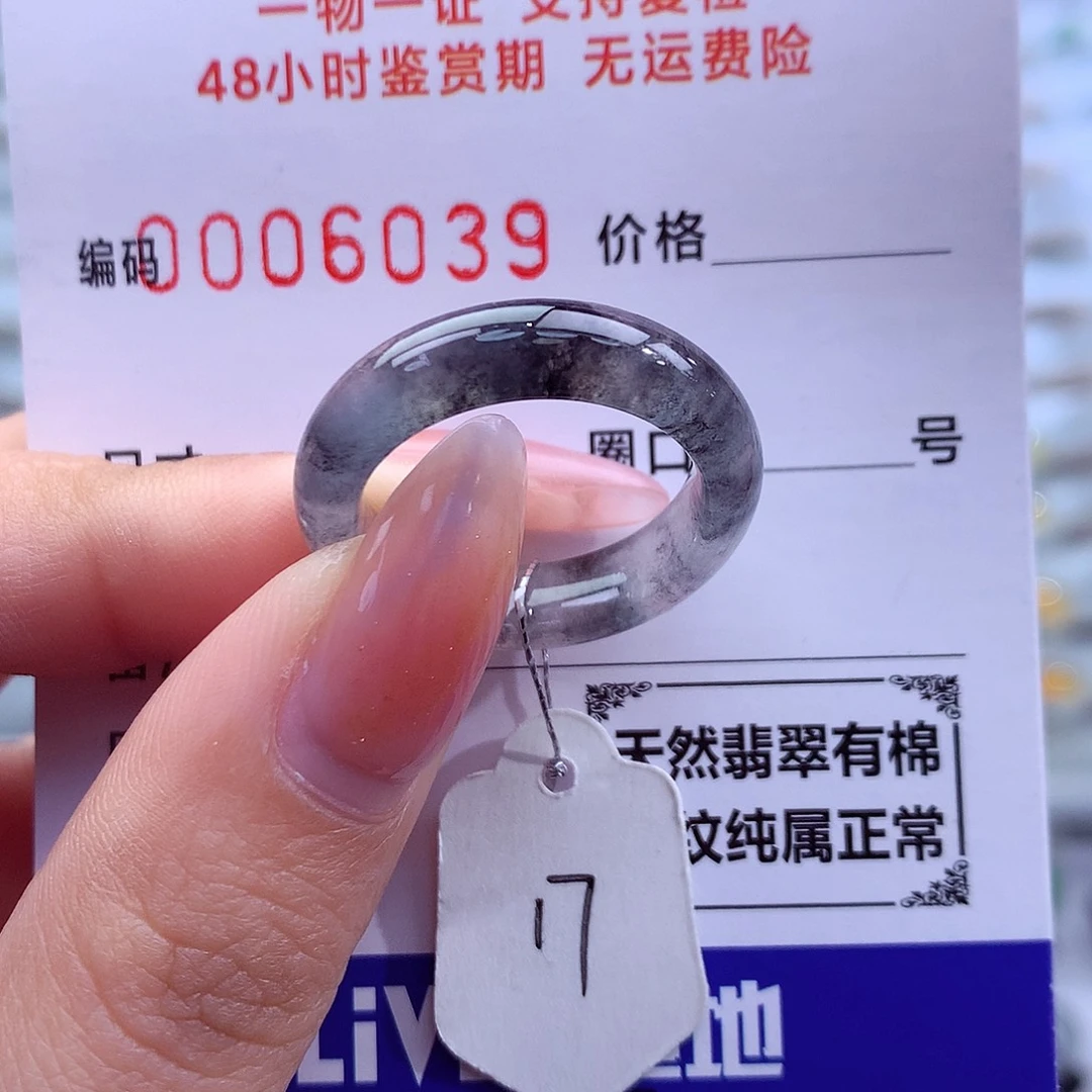 翡翠未镶嵌戒指天然