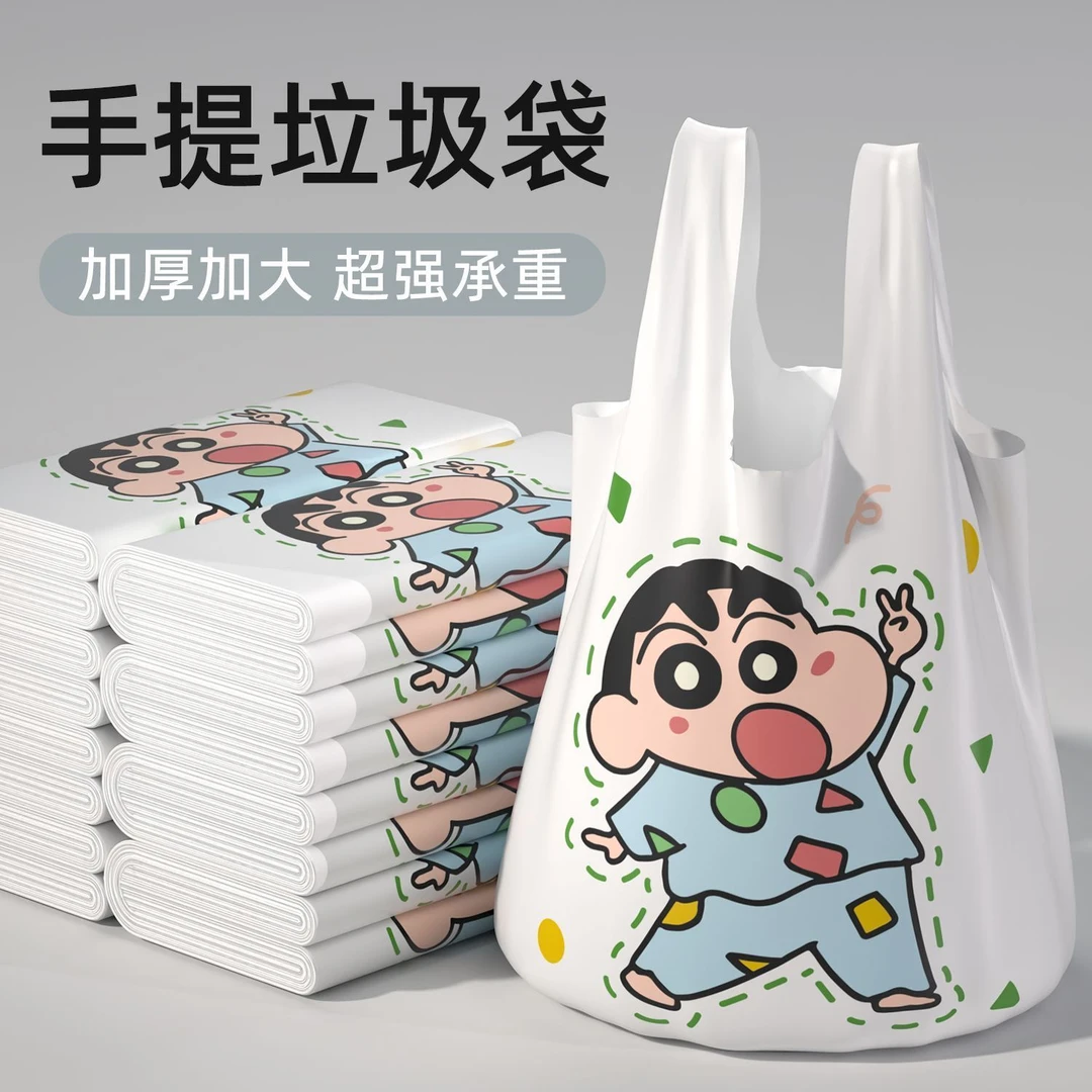 背心款蜡笔小新上新手提式大号垃圾袋家用厨房大容量加厚防穿刺