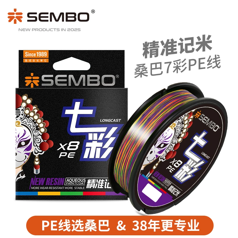 桑巴路亚首发七彩精准记米8编微物超顺滑远投耐磨大力马pe鱼线