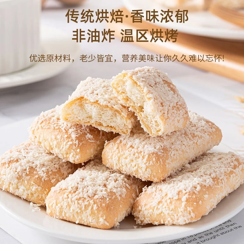 生椰菓苏饼干 日期至25年5月