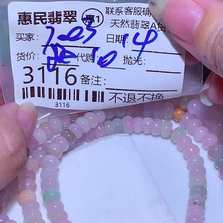 7***3颈饰未镶嵌翡翠fgf