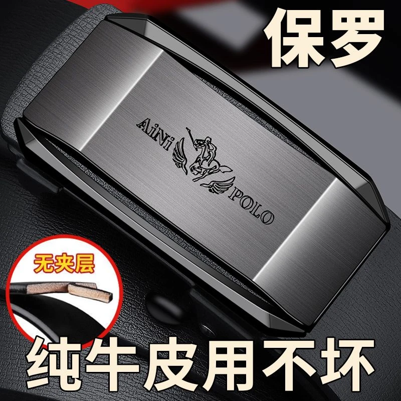 官方100%纯牛皮钨钢自动扣2025新款保罗皮带商务腰带真皮裤带