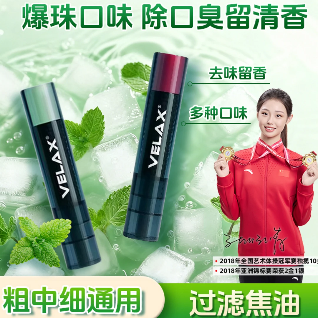 VELAX维滤水果味过滤嘴过滤焦油粗中细通用清新口气烟嘴烟具烟斗