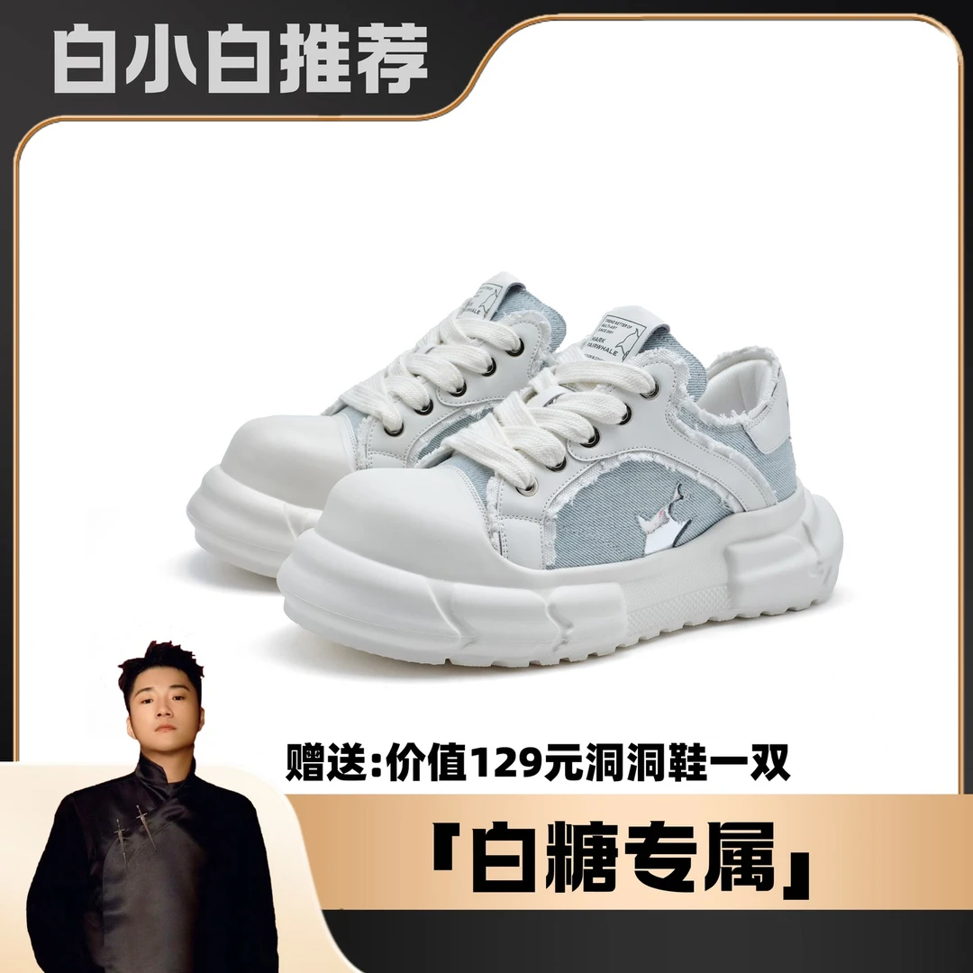【白小白优选 】马克华菲情侣男鞋夏季透气板鞋增高老爹鞋男款潮鞋