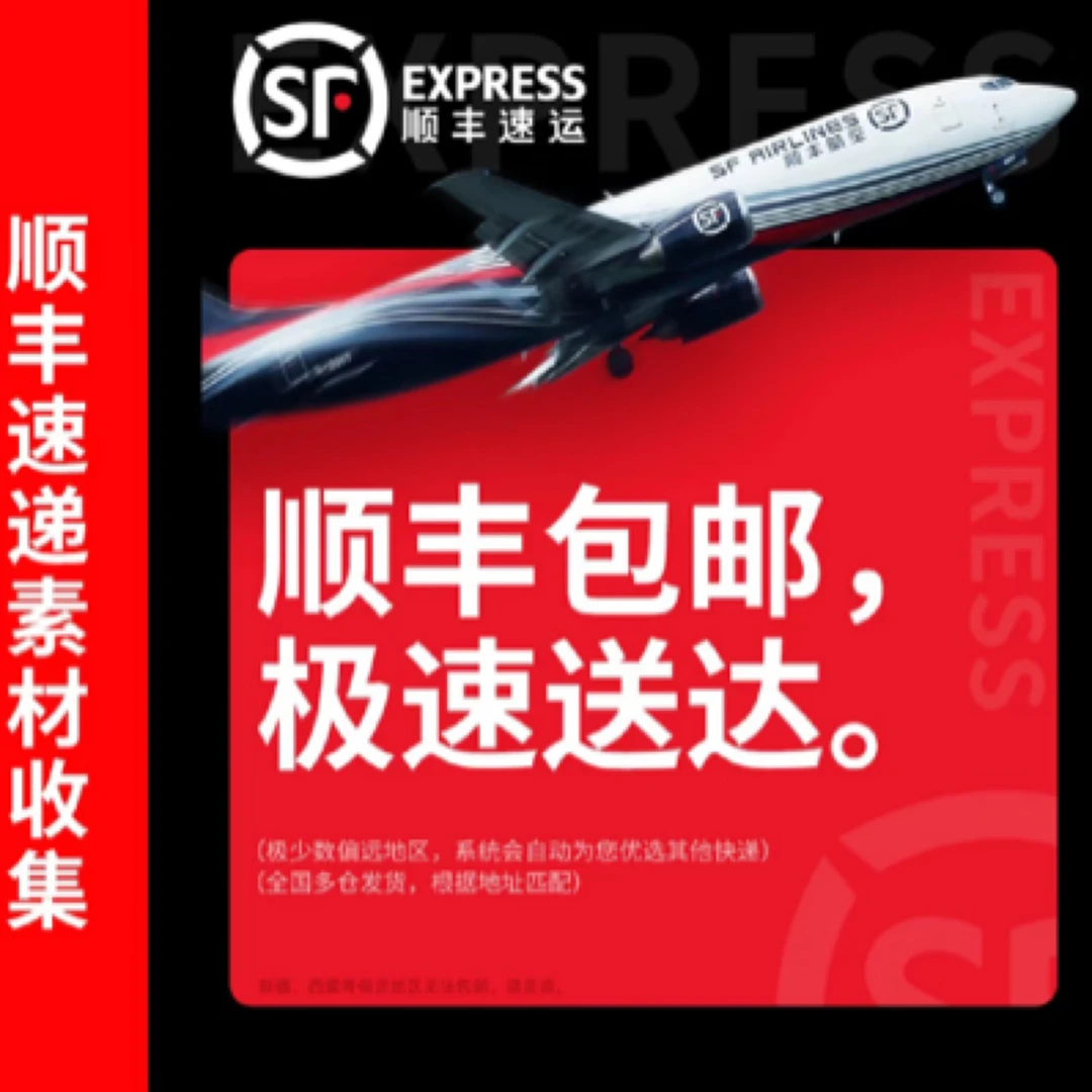 顺丰空运活体加温包