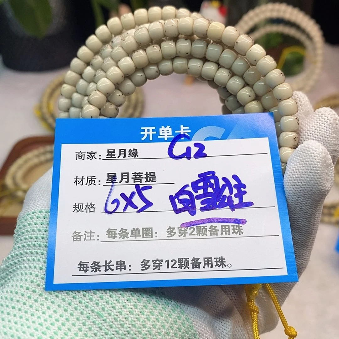 吊坠星月菩提C12::::::::::::::::