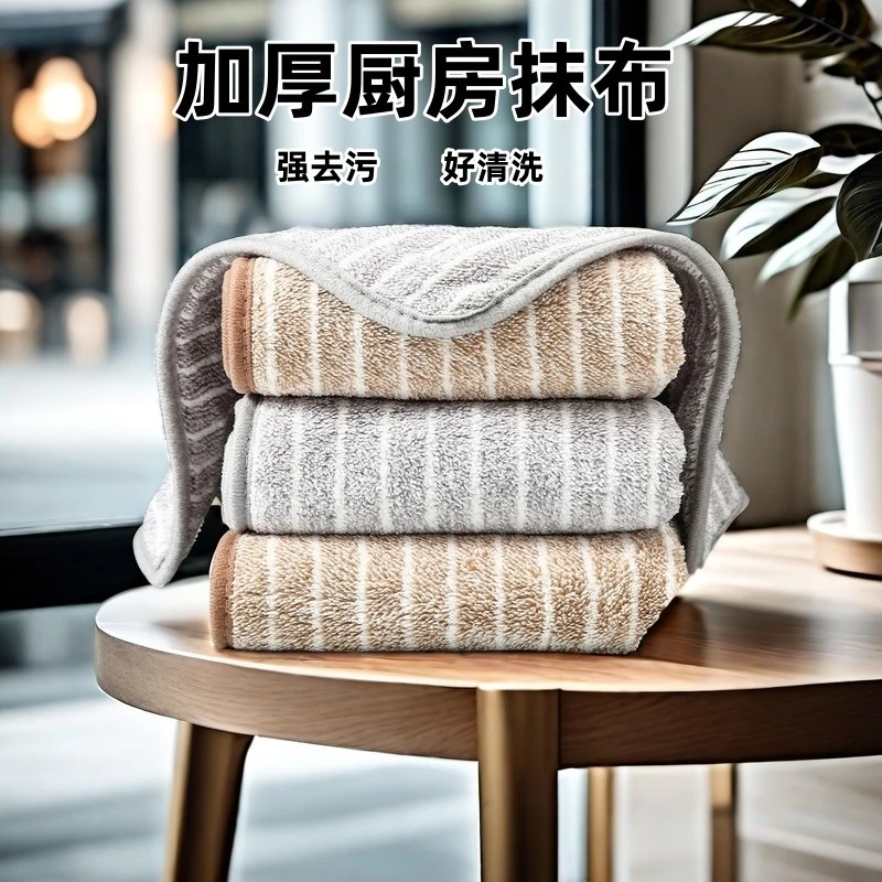 [拍1发6条】厨房抹布柔软吸水挂式洗手巾加厚不沾油擦手巾家用抹布