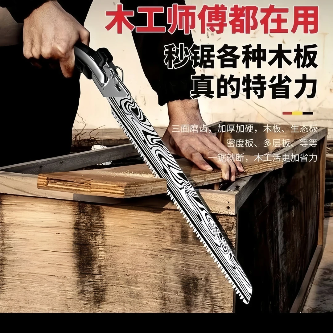 德国手锯特快大马士革木工进口手工拉锯钢锯砍树伐木快速锯木神器